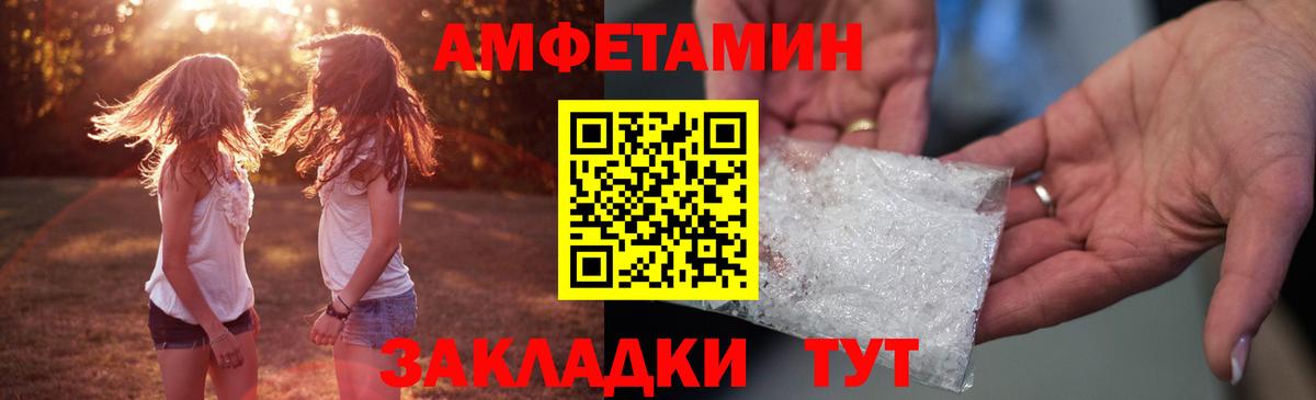 АМФ 98% Котовск