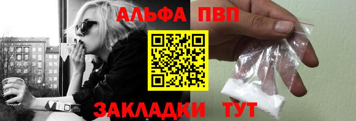 A-PVP Crystall Котовск