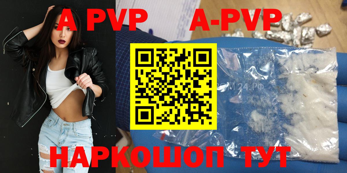 Котовск  A PVP кристаллы  Вход с VPN 