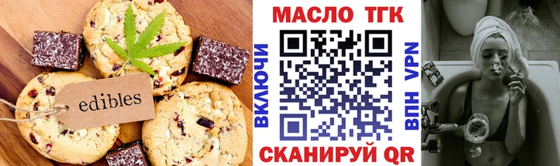 Canna-Cookies конопля  Котовск 
