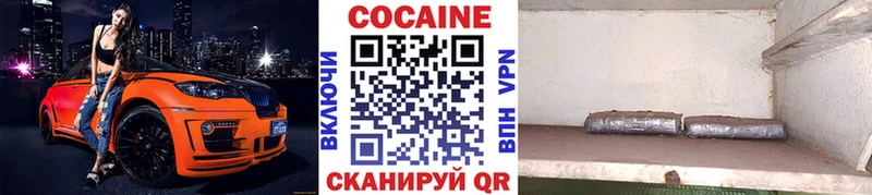 ОМГ ОМГ как зайти  Котовск  Cocaine FishScale 