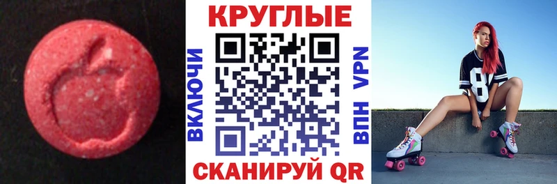 Экстази VHQ  мега маркетплейс  Котовск 