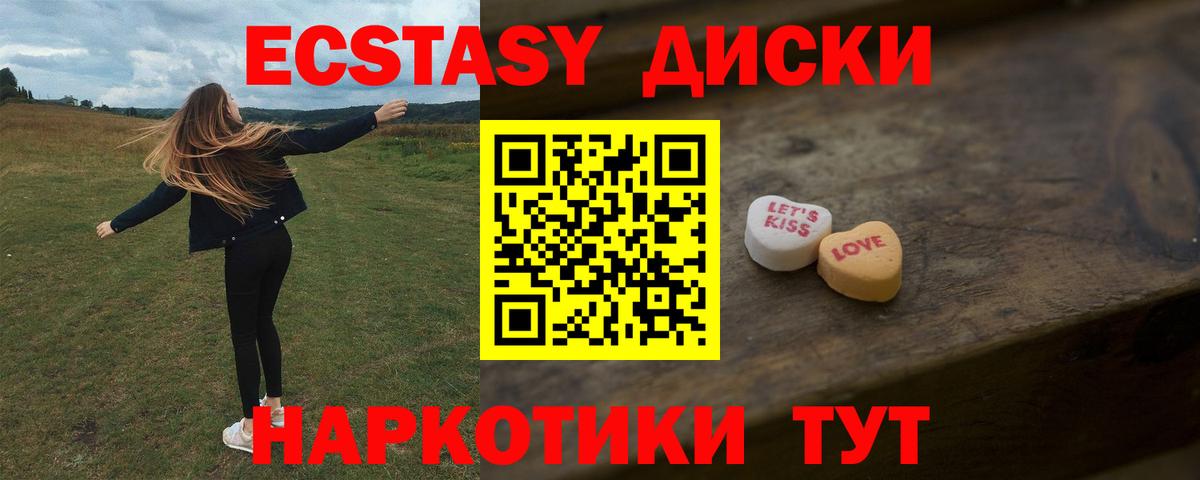Котовск  ЭКСТАЗИ Дубай  Экстази  где найти наркотики  Вход с VPN 