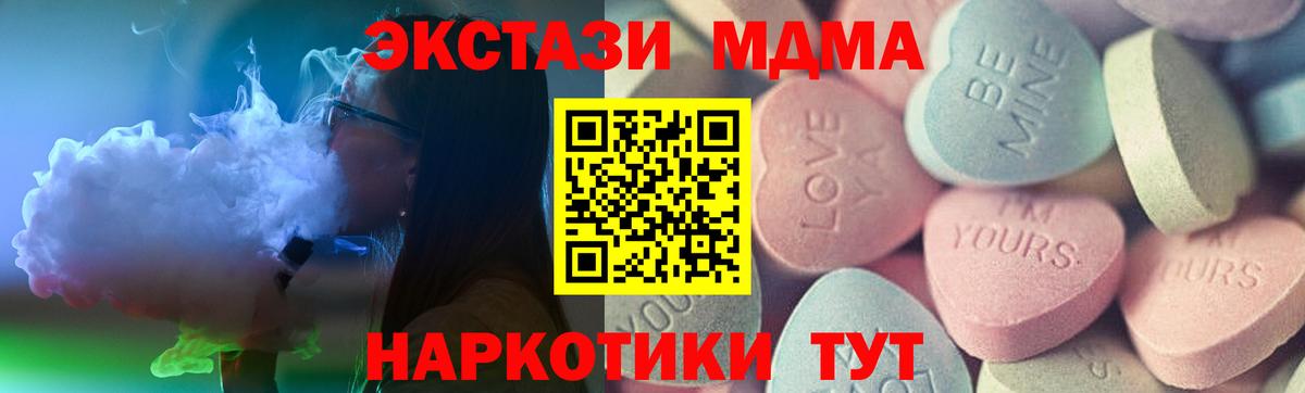 ЭКСТАЗИ 280 MDMA Котовск