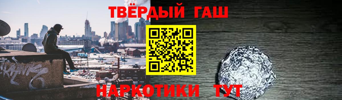 ГАШ индика сатива  ГАШ Ice-O-Lator  Вход с VPN  Гашиш  Котовск 