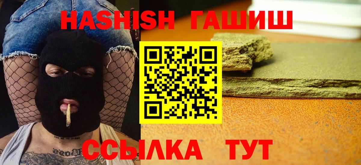 ГАШ убойный Котовск