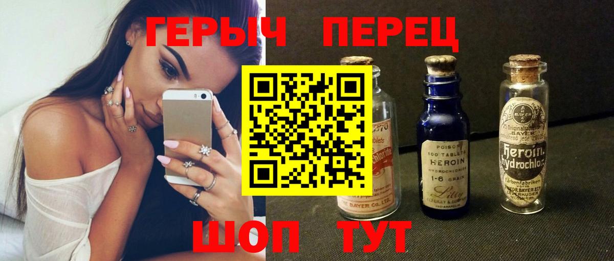 Героин VHQ  ГЕРОИН  Котовск 