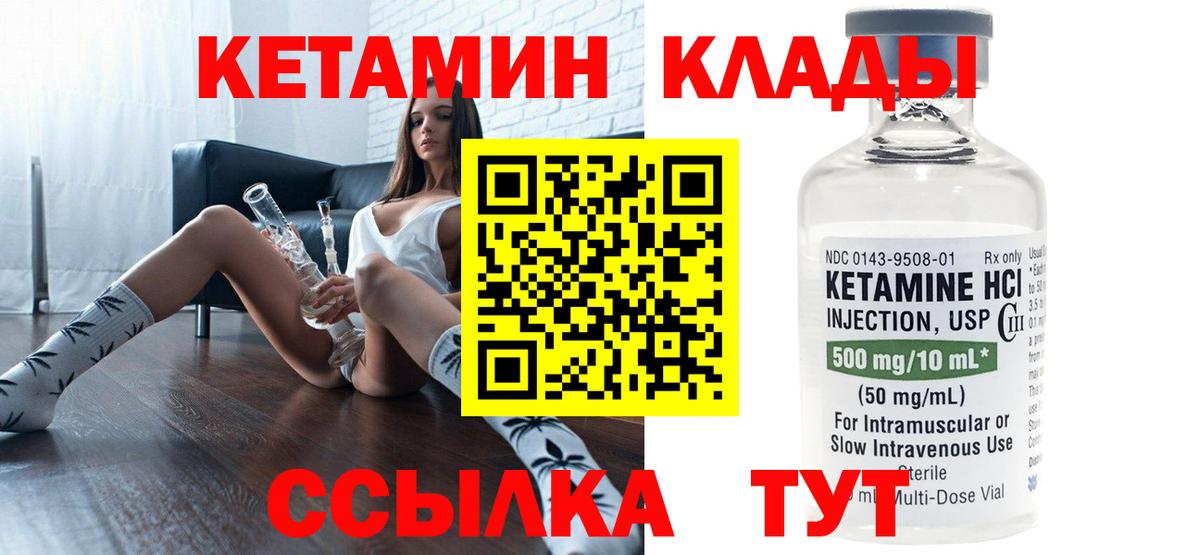 Котовск  мориарти как зайти  Вход с VPN  КЕТАМИН VHQ 