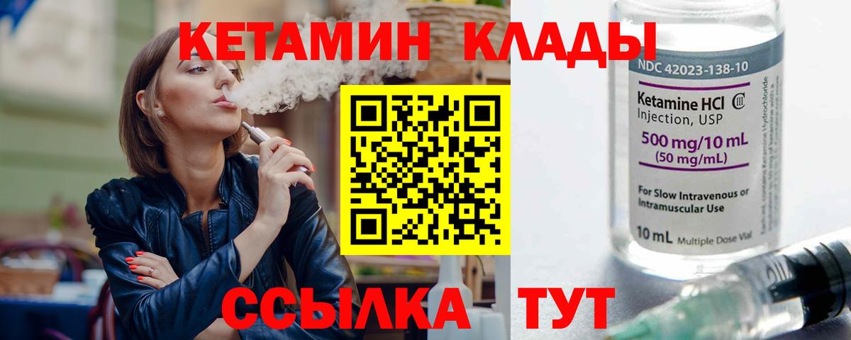 Кетамин VHQ  Котовск  КЕТАМИН ketamine 