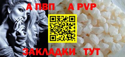 спайс Балаково