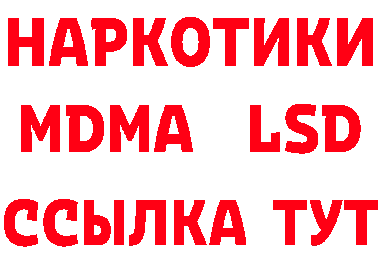 Бутират Butirat ссылка сайты даркнета гидра Котовск