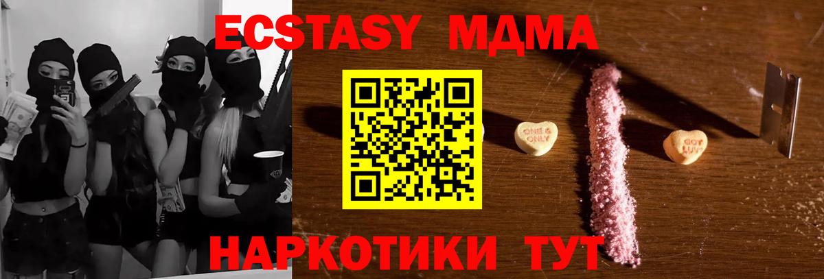 MDMA crystal Котовск