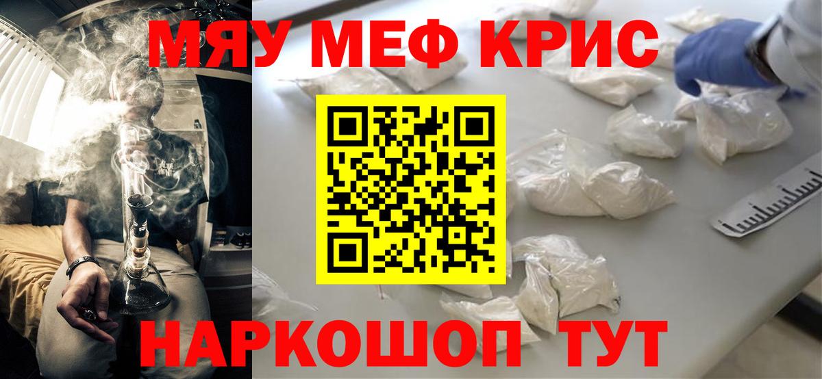 Бошки Шишки  ТГК  COCAIN  Вход с VPN  Меф кристаллы  Котовск  ГАШ  Конопля  ГАШИШ 