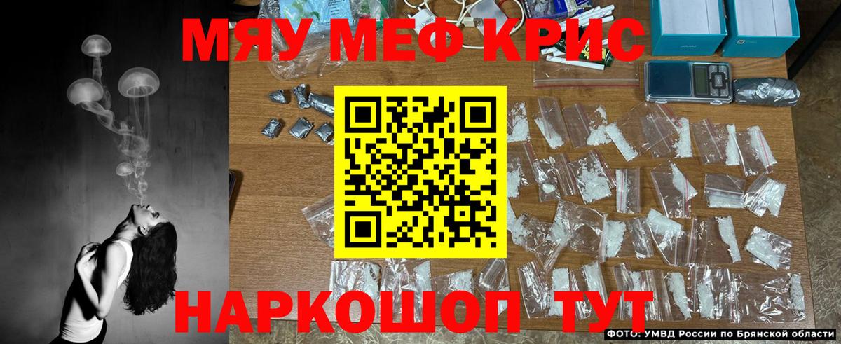 МЯУ-МЯУ mephedrone  закладки  Мефедрон  Мефедрон мяу мяу  МЯУ-МЯУ  Котовск 