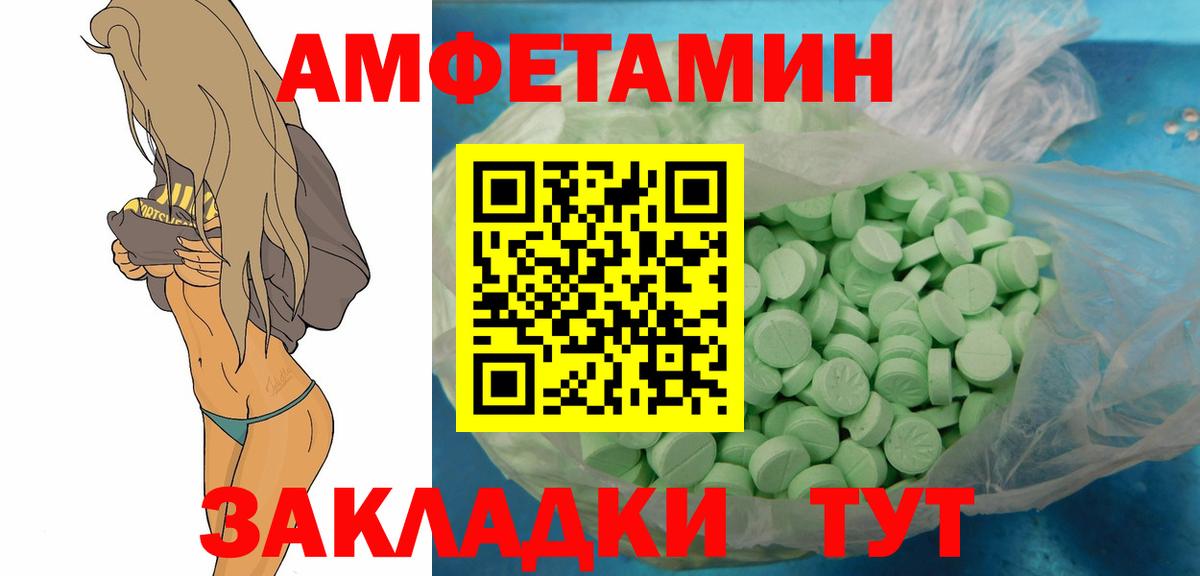 Метамфетамин витя Котовск