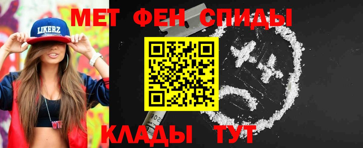МЕТАМФЕТАМИН Декстрометамфетамин 99.9%  Котовск 