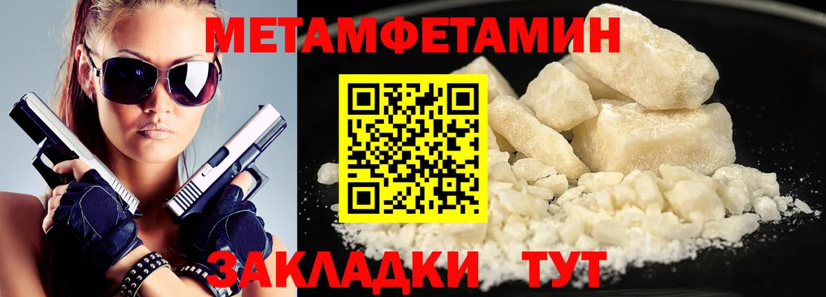 Котовск  Метамфетамин Methamphetamine  Метамфетамин Methamphetamine  Вход с VPN 