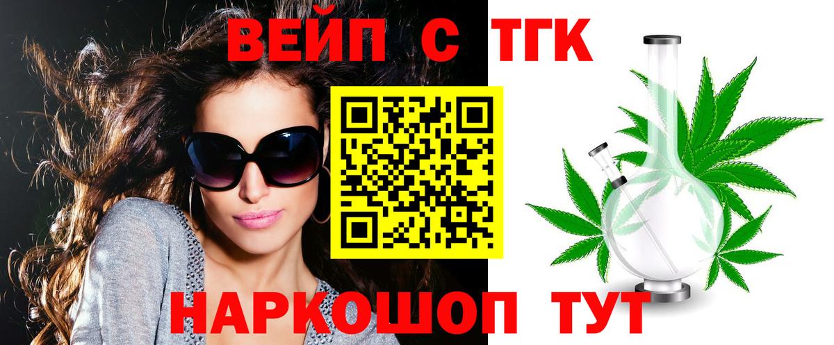 Котовск  ТГК жижа  Дистиллят ТГК гашишное масло  Вход с VPN 