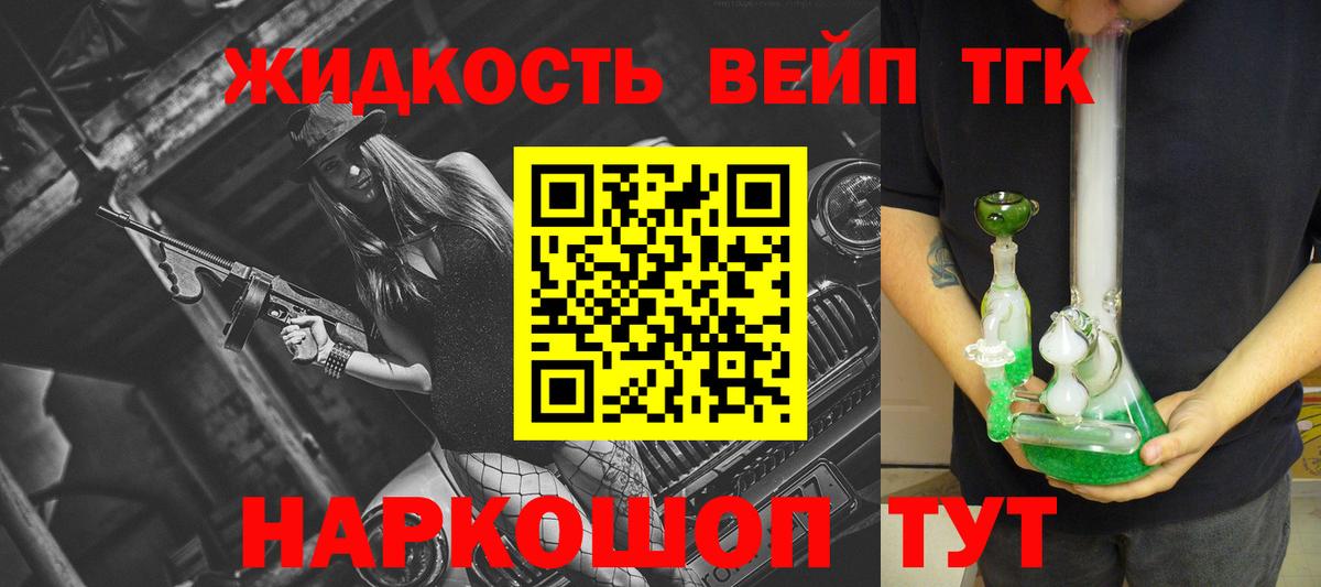 ТГК гашишное масло Котовск