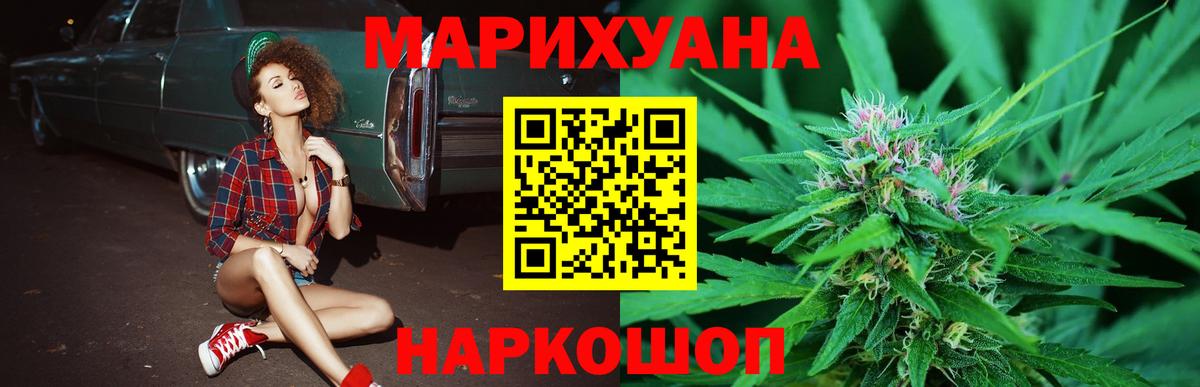 Котовск  Канабис индика  Конопля AK-47  Вход с VPN 